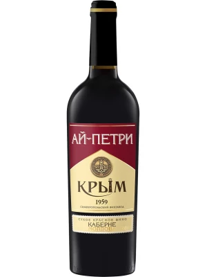 Вино Ай-Петри Каберне Молдова 0.75 л