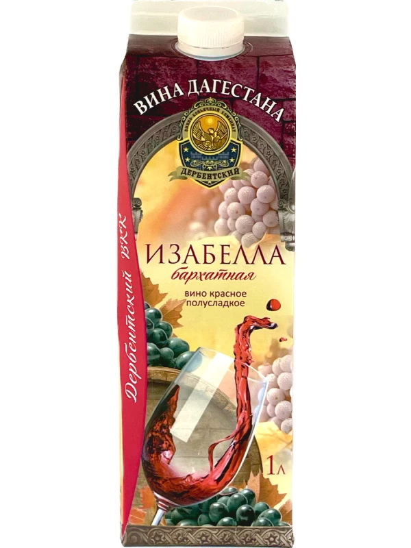 ДВКК, Изабелла Бархатная, Тетра Пак
