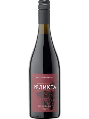 Вино Реликта, Декабрьский 2024, 0.75 л