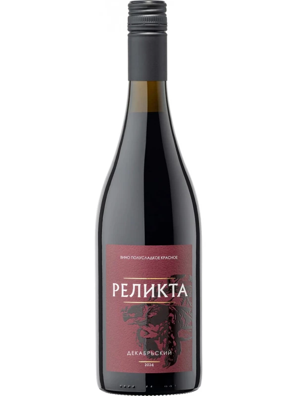 Реликта, Декабрьский