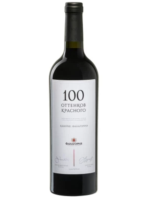 Вино 100 оттенков красного Каберне Совиньон 2014, 0.75 л