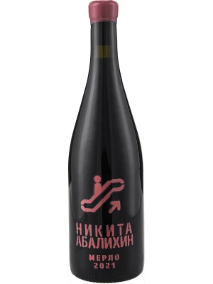 Вино Никита Абалихин, Мерло 2021, 0.75 л
