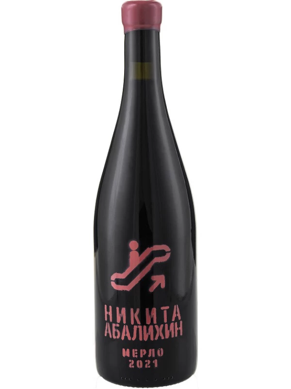 Никита Абалихин, Мерло