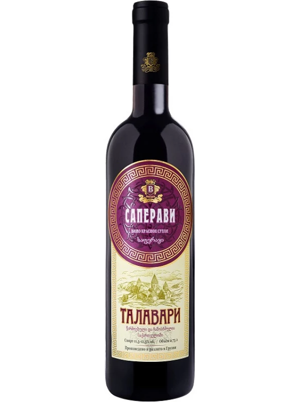 Талавари Саперави