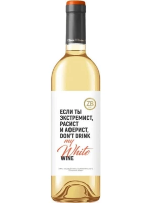 Вино Zolotaya Balka, ZB Wine White Dry 0.75 л