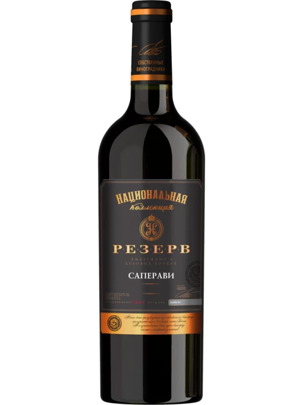 Национальная Коллекция Резерв Саперави