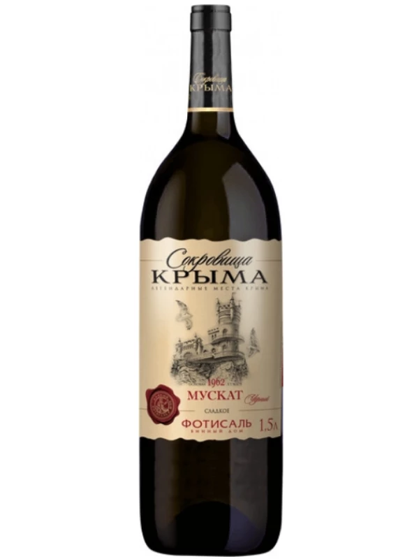 Сокровища Крыма Мускат Черный