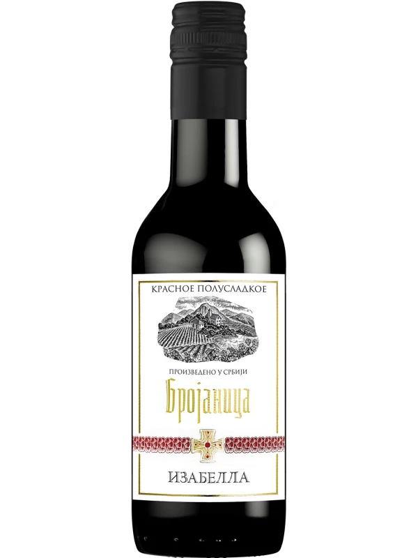 Брояница Изабелла