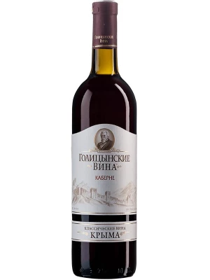 Вино Голицынские вина Каберне 0.75 л