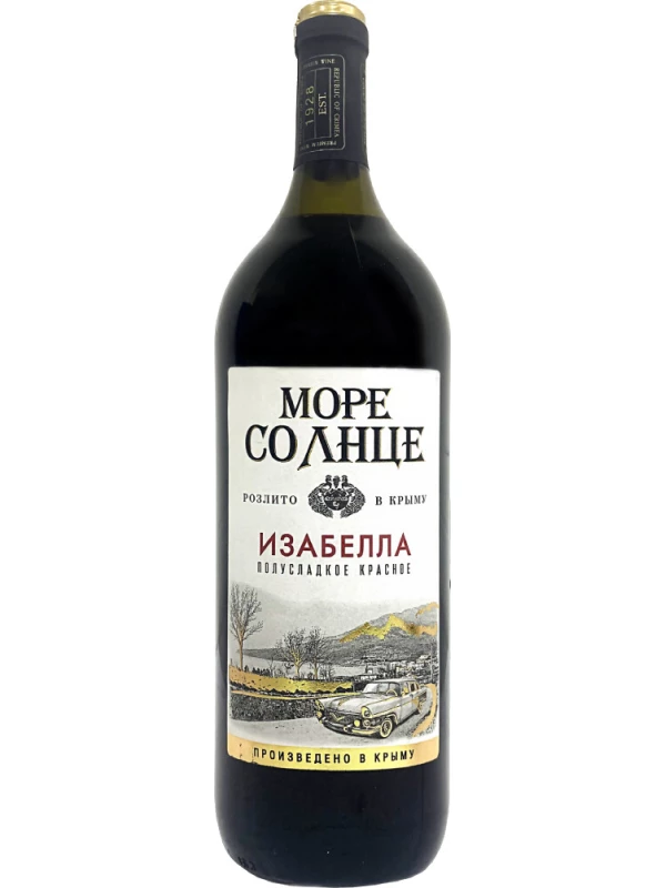 Море Солнце Изабелла