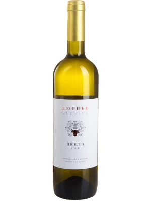 Вино Бюрнье, Люблю 2019, 0.75 л