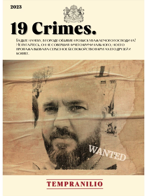 19 Crimes с персональной этикеткой