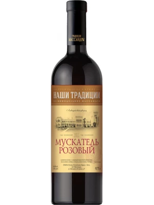 Вино Массандра, Наши Традиции Мускатель Розовый 0.75 л