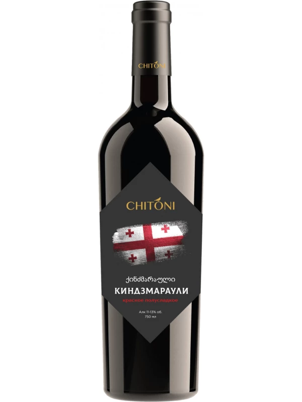 Chitoni, Kindzmarauli
