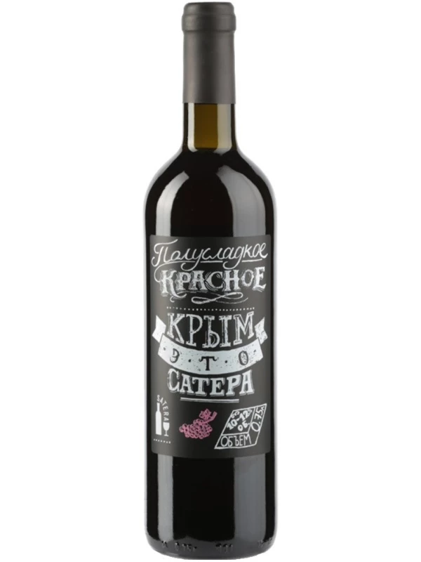 Сатера Красное полусладкое