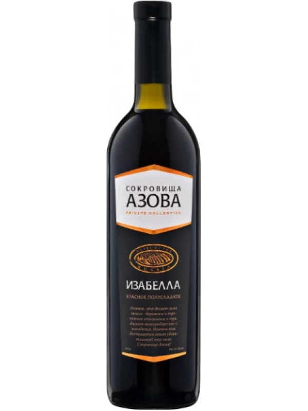 Сокровища Азова Изабелла