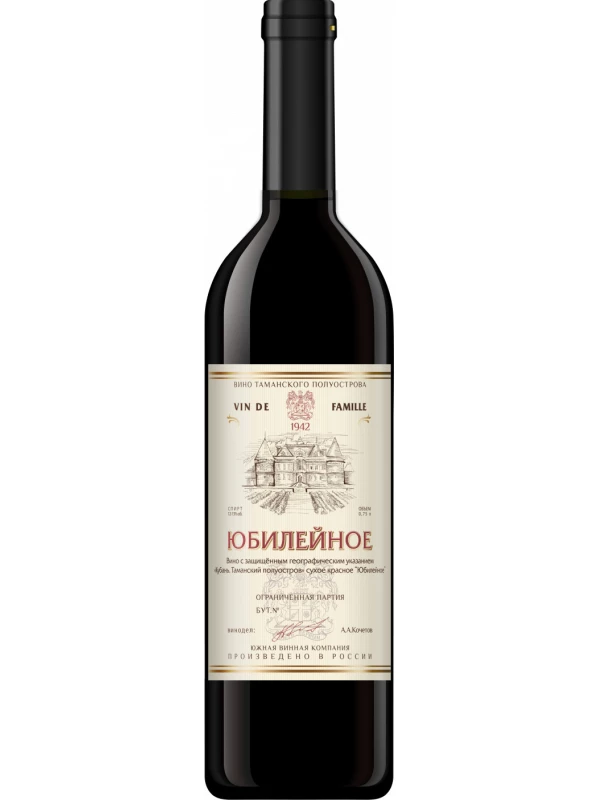 ЮВК, Юбилейное