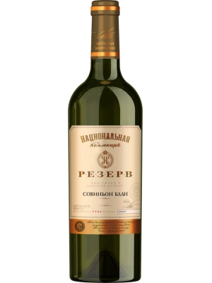 Вино Национальная Коллекция Резерв Совиньон Блан 0.75 л