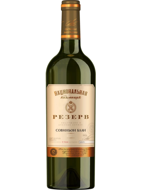 Национальная Коллекция Резерв Совиньон Блан