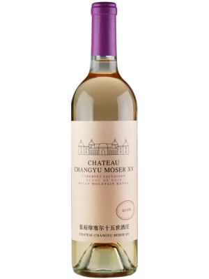 Вино Chateau Changyu Moser XV, Helan Mountain Range Blanc de Noir 2021, 0.75 л