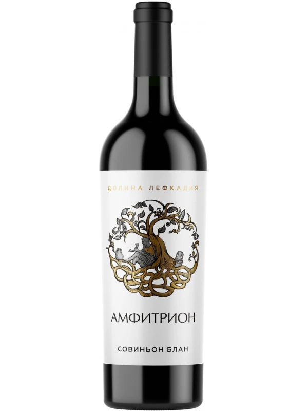 Амфитрион Совиньон Блан