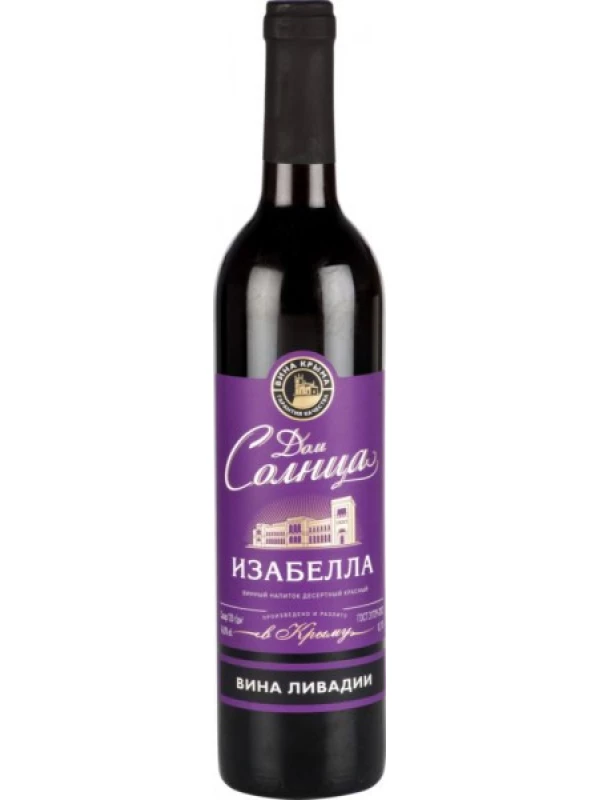 Дом Солнца Изабелла