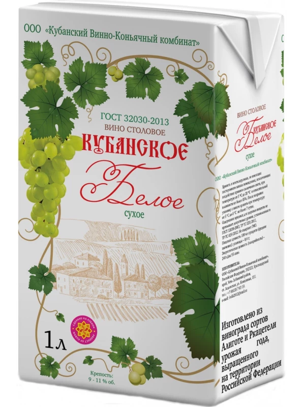 КВКК, Кубанское Белое Сухое, Тетра Пак
