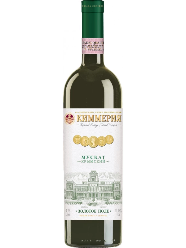Киммерия Мускат Крымский
