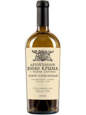 Вино Автохотнное вино Крыма от Валерия Захарьина Кокур-Сары Пандас 0.75 л