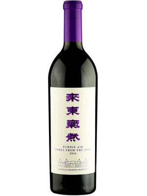 Вино Chateau Changyu Moser XV, Purple Air Comes From The East 2016, 0.75 л