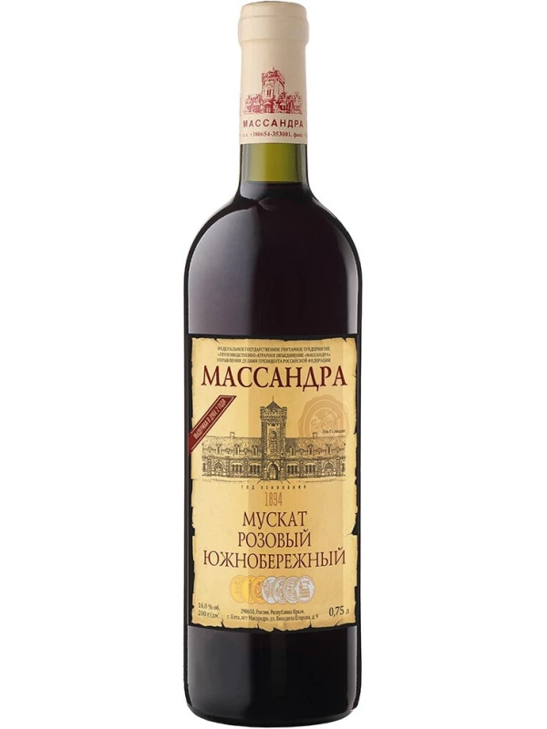 Массандра, Мускат Розовый Южнобережный