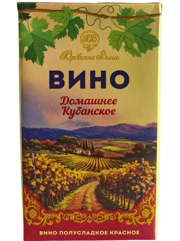 Юровские Вина, Домашнее Кубанское Красное Полусладкое, Тетра Пак