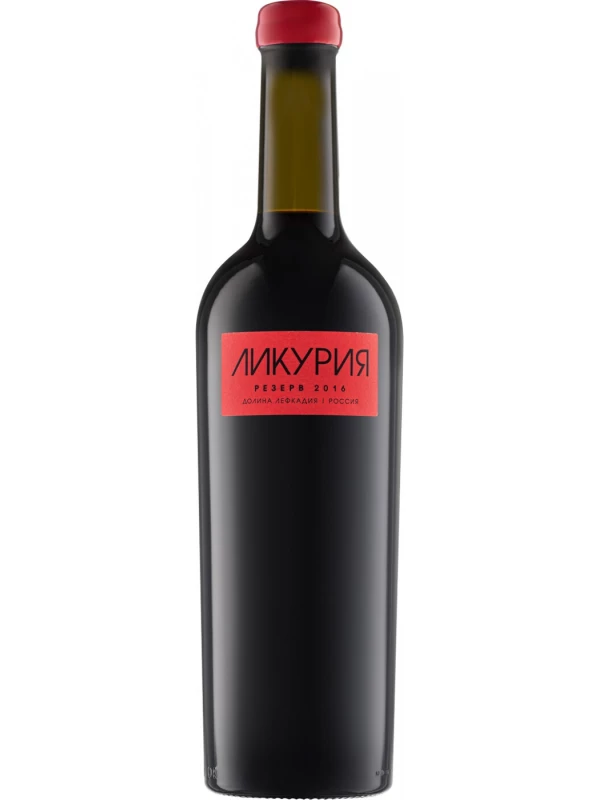 Ликурия Резерв красное
