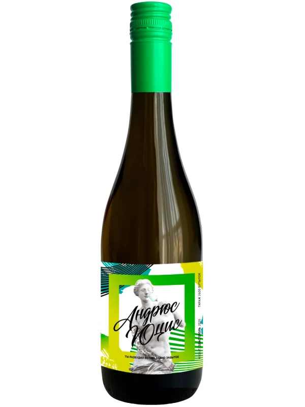 Andryus Yutsis Muscat