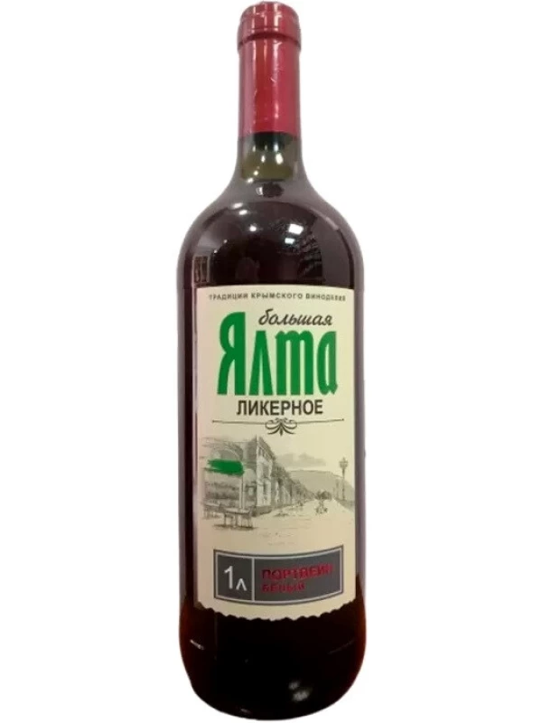 Большая Ялта Портвейн Белый
