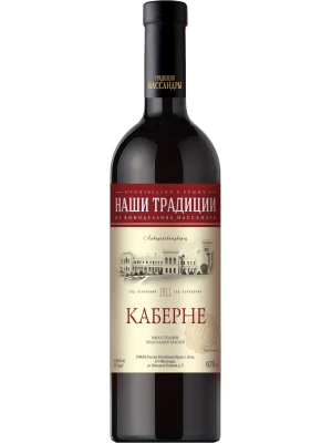 Вино Массандра, Наши Традиции Каберне полусладкое 0.75 л