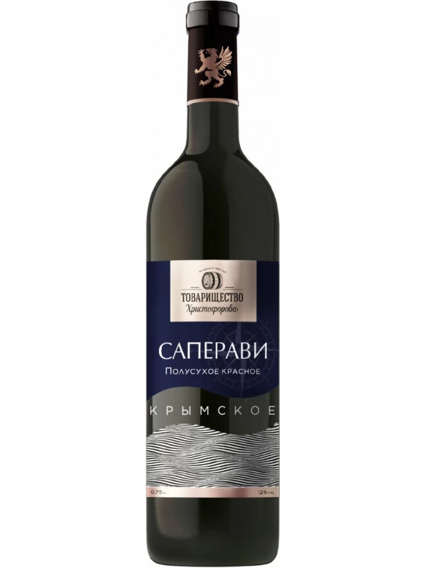 Товарищество Христофорова Саперави Крымское