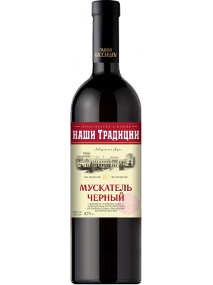 Вино Массандра, Наши Традиции Мускатель Черный 0.75 л