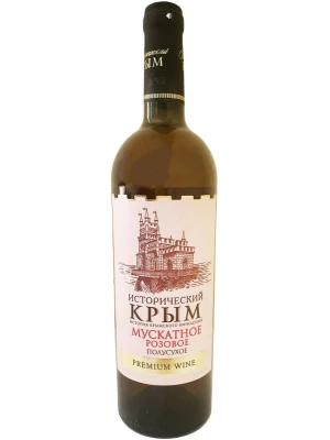 Вино Исторический Крым Мускатное Розовое Полусухое 0.75 л