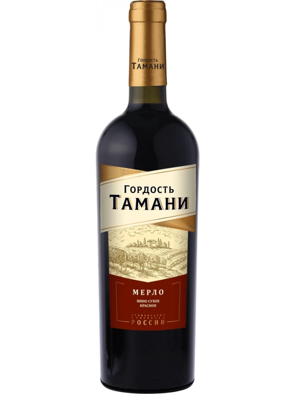 Гордость Тамани Мерло