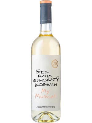 Вино Zolotaya Balka, ZB Wine Muscat 0.75 л