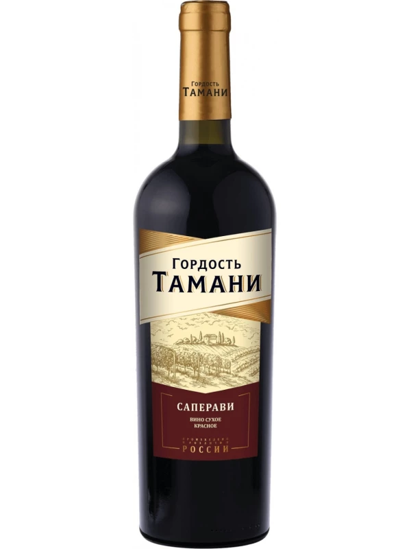 Гордость Тамани Саперави