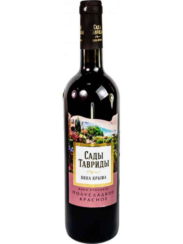 Сады Тавриды полусладкое