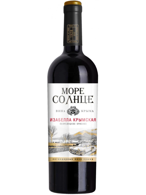 Море Солнце Изабелла Крымская