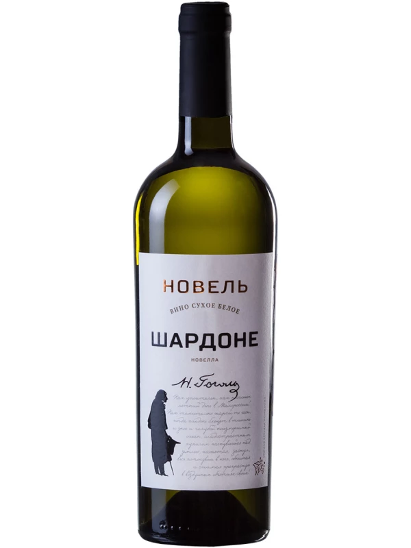 Новель Шардоне