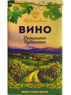 Вино Юровские Вина, Домашнее Кубанское Белое Сухое, Тетра Пак 1 л