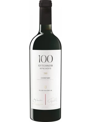 Вино 100 оттенков красного Саперави 2018, 0.75 л