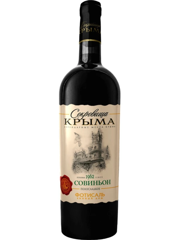 Сокровища Крыма Совиньон Полусладкое