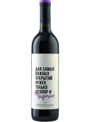 Вино Zolotaya Balka, ZB Wine Saperavi 0.75 л