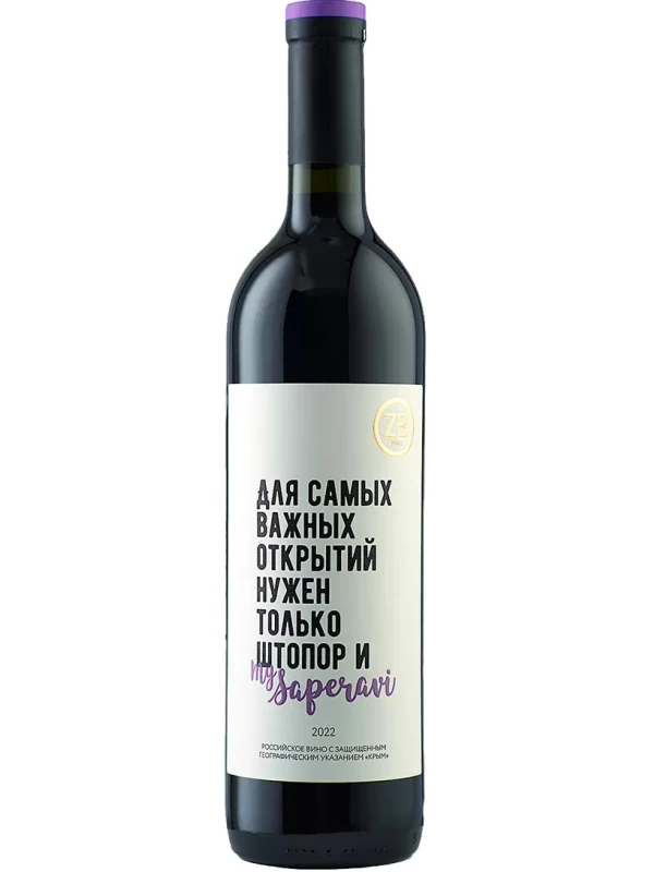Zolotaya Balka, ZB Wine Saperavi